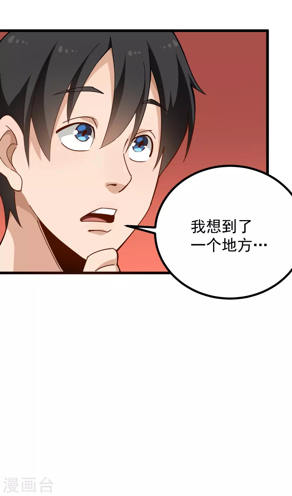 第157话 恶意收购11