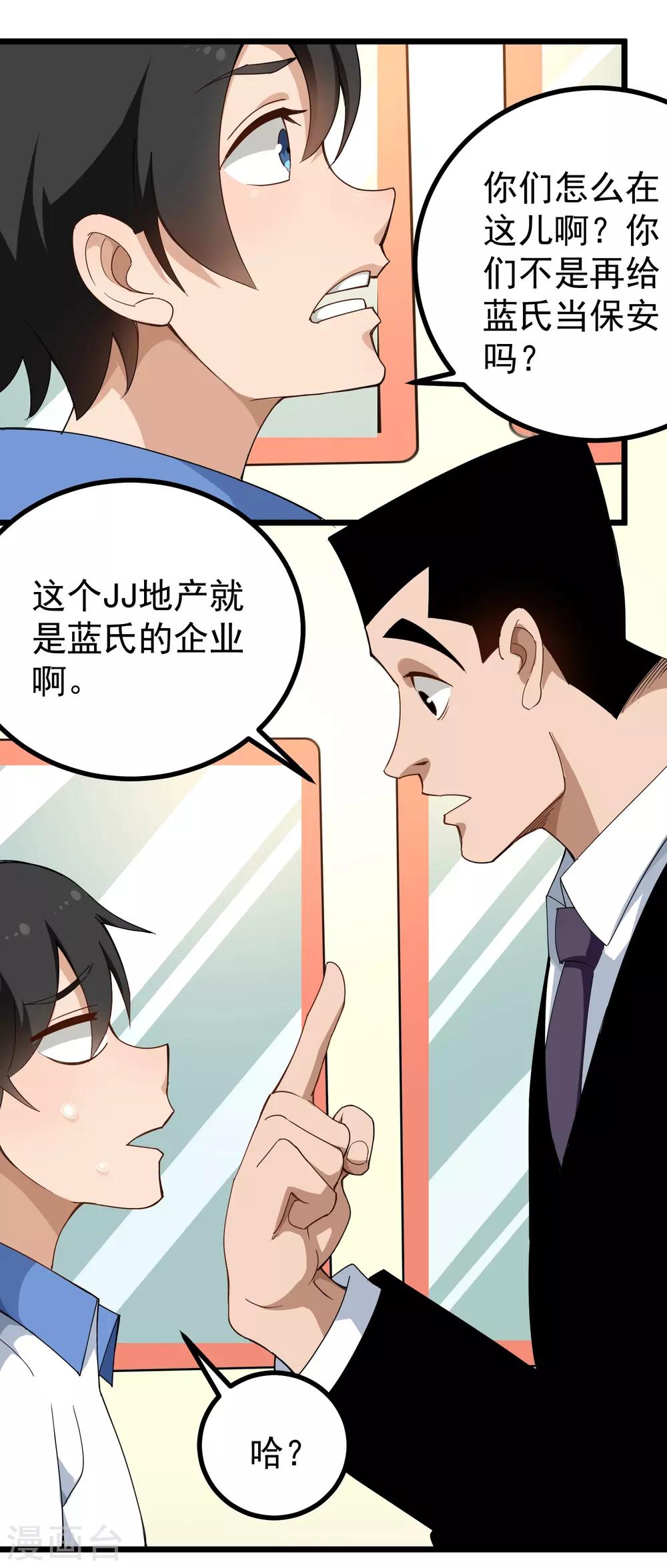 第157话 恶意收购2
