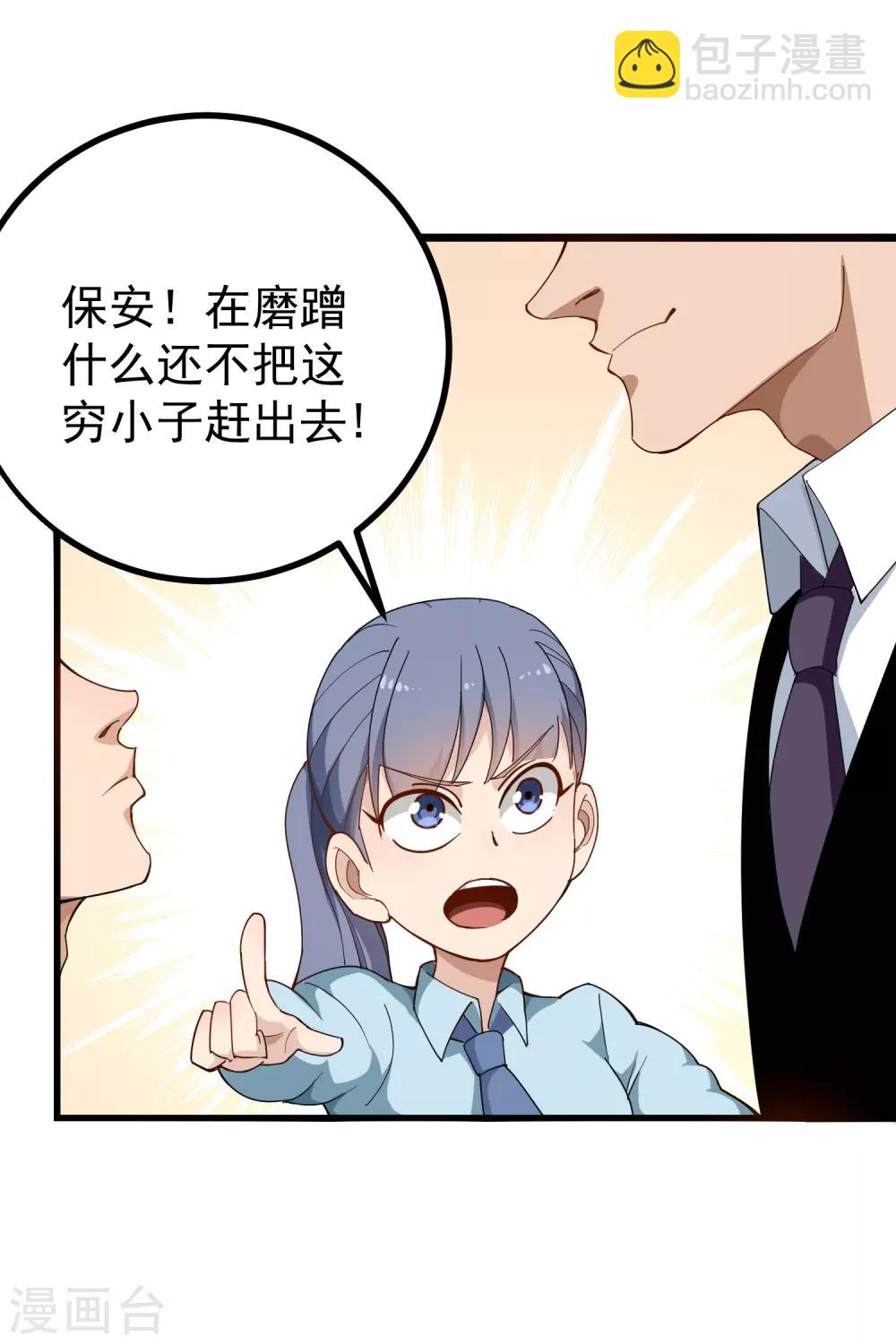 第157话 恶意收购3