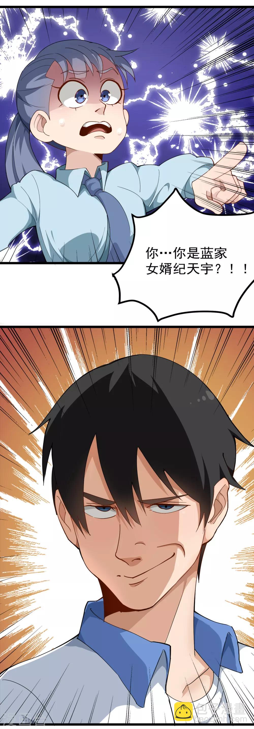 第157话 恶意收购5