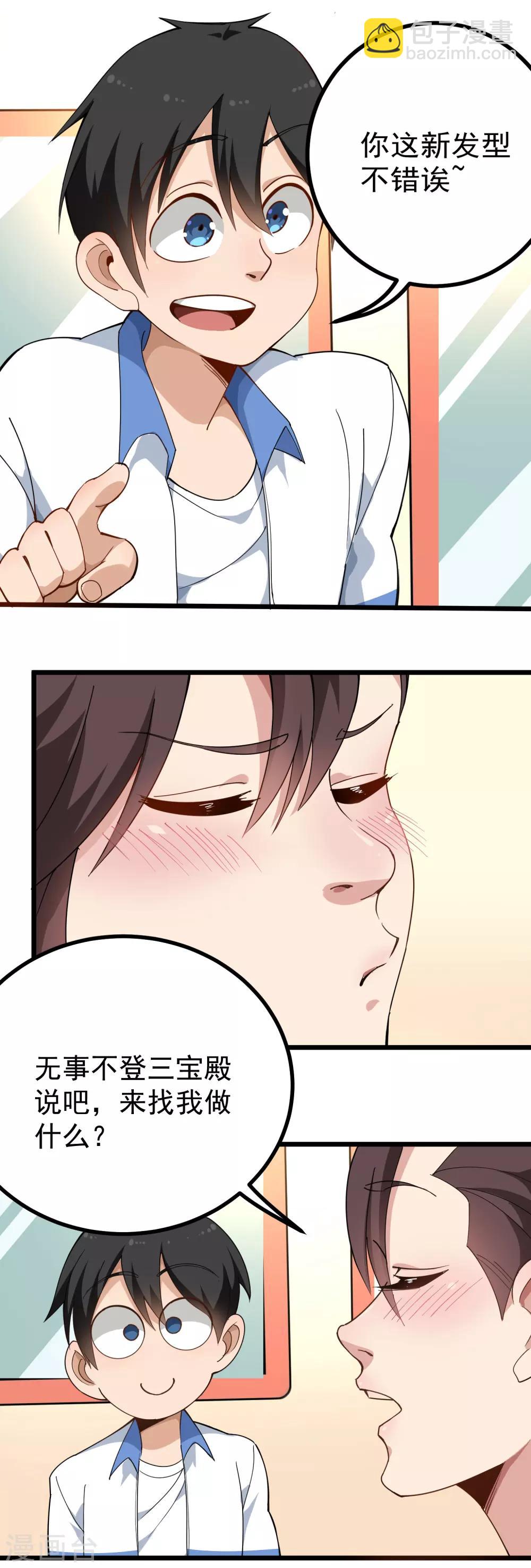 第157话 恶意收购8