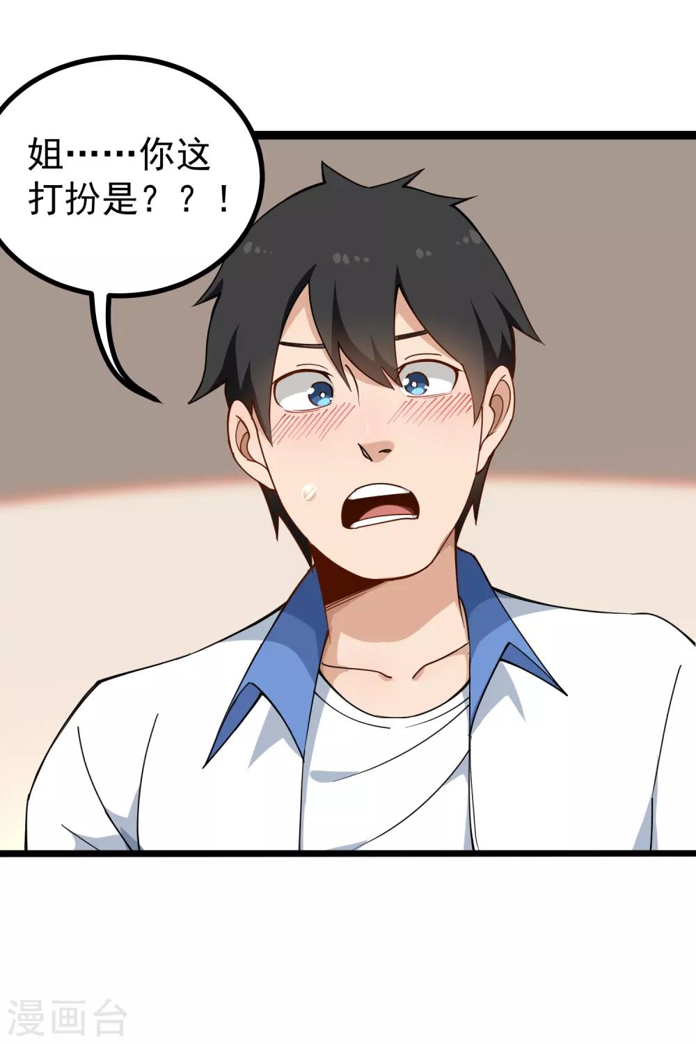 第159话 打扮1