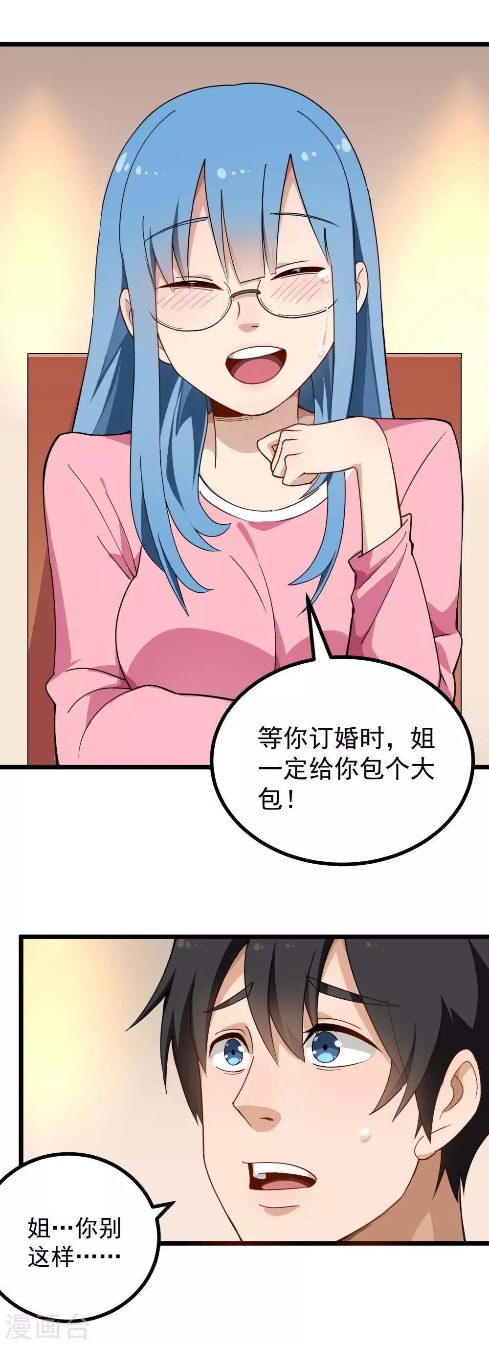 第159话 打扮10