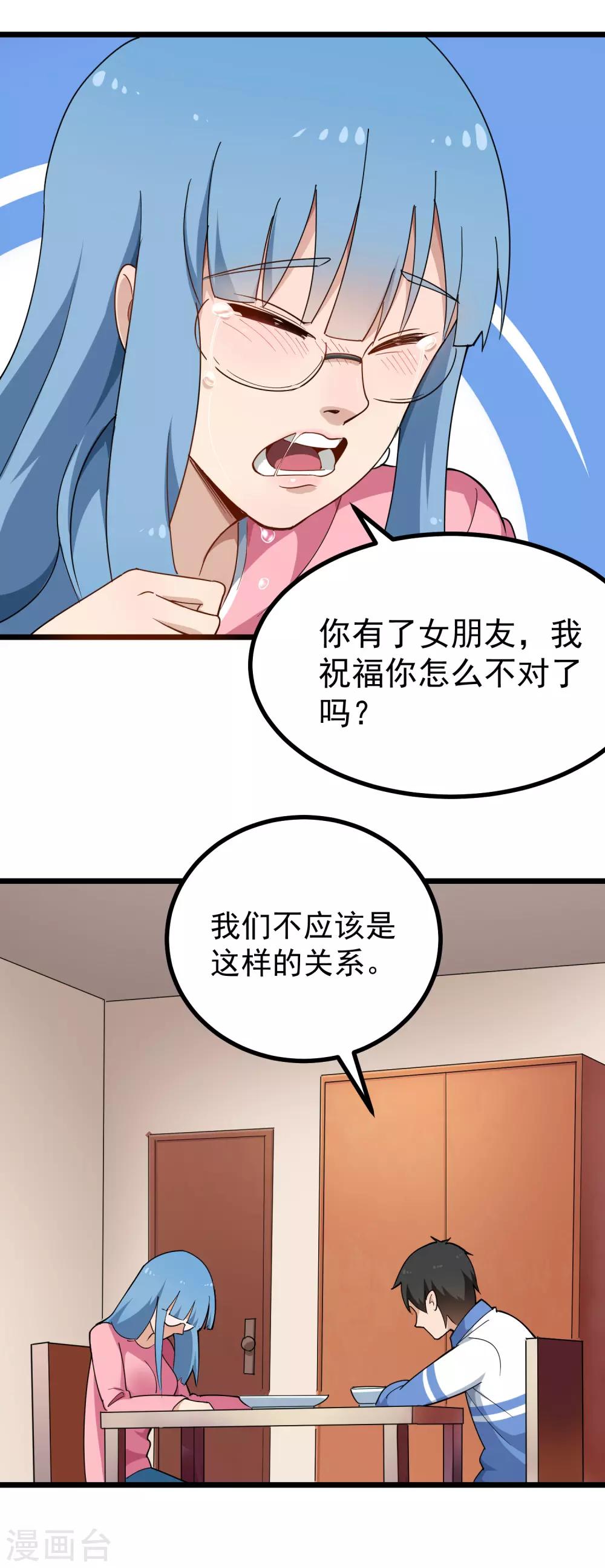 第159话 打扮11