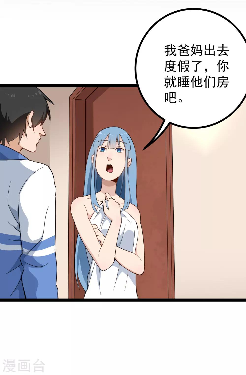 第159话 打扮3