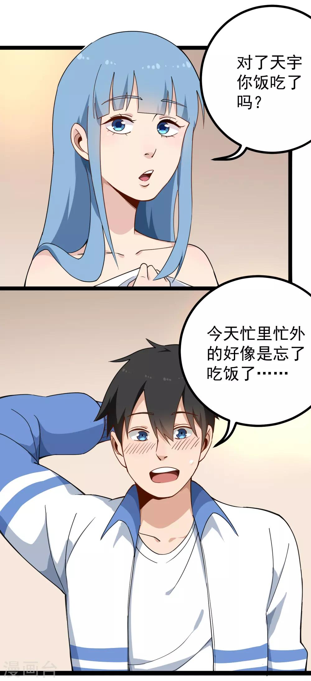 第159话 打扮4