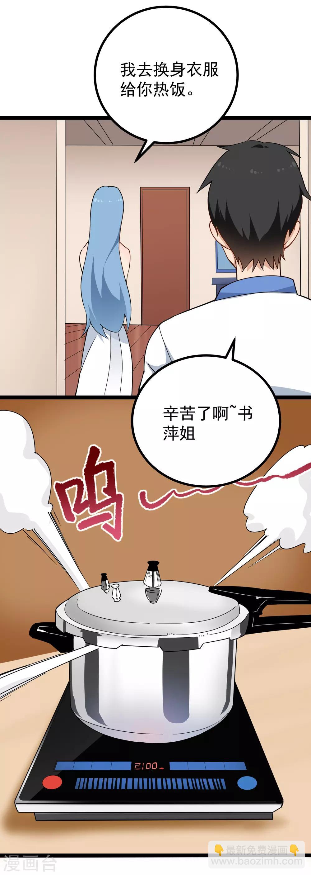 第159话 打扮5