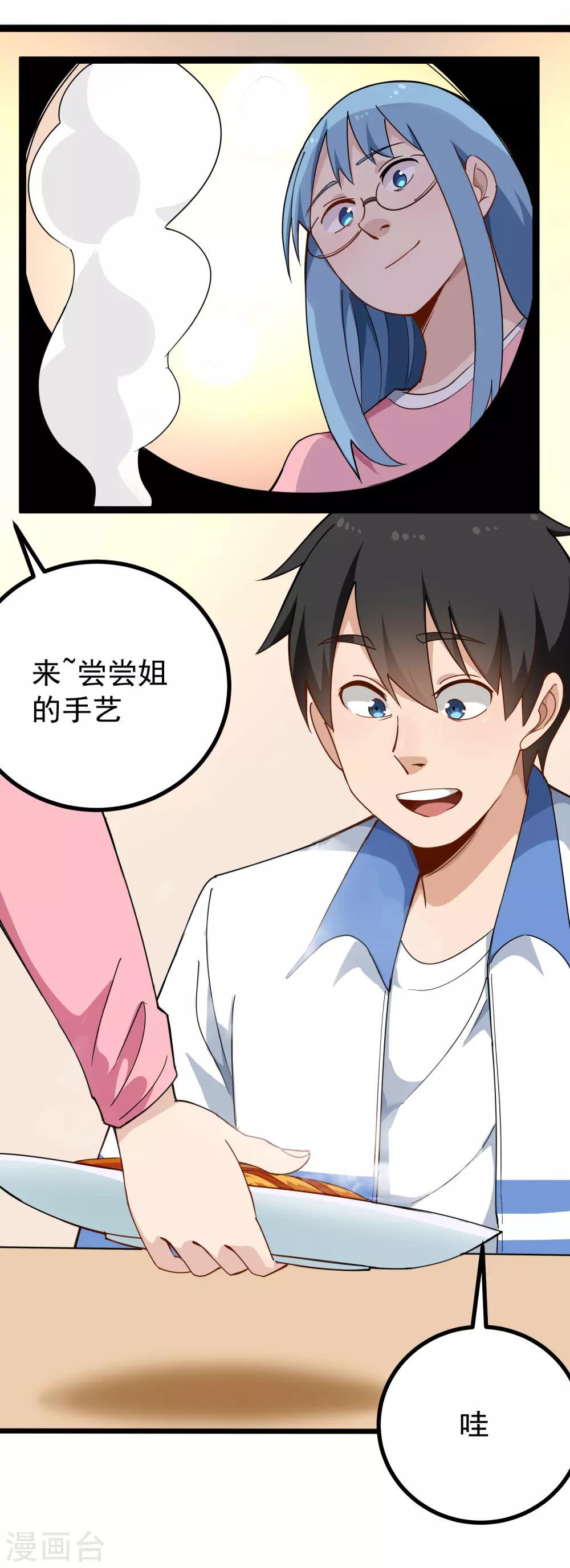 第159话 打扮6