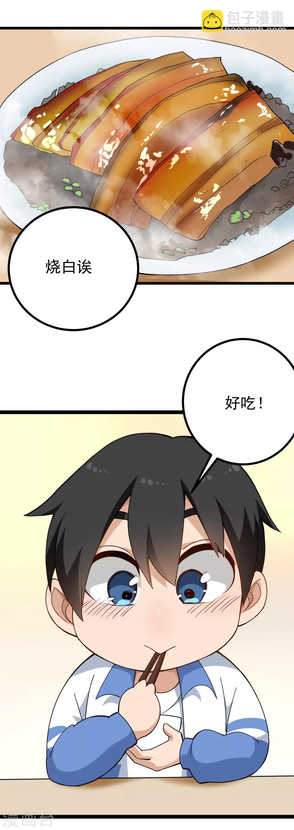 第159话 打扮7