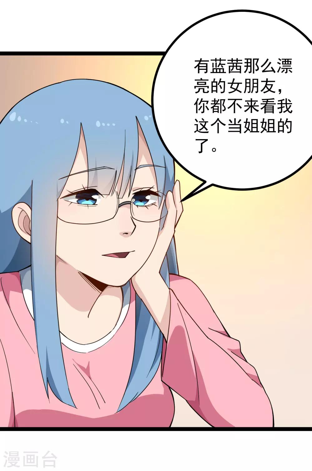 第159话 打扮8