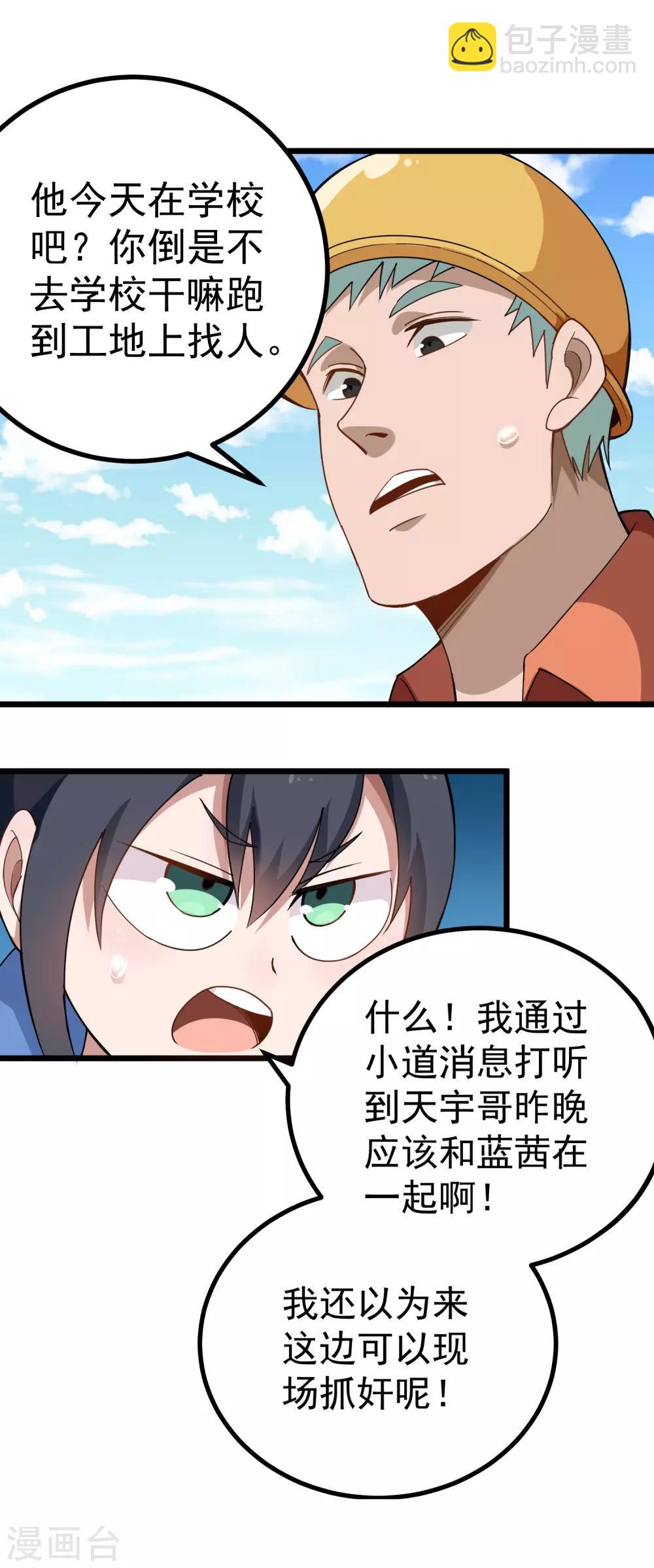 第160话 唯一的姐姐9
