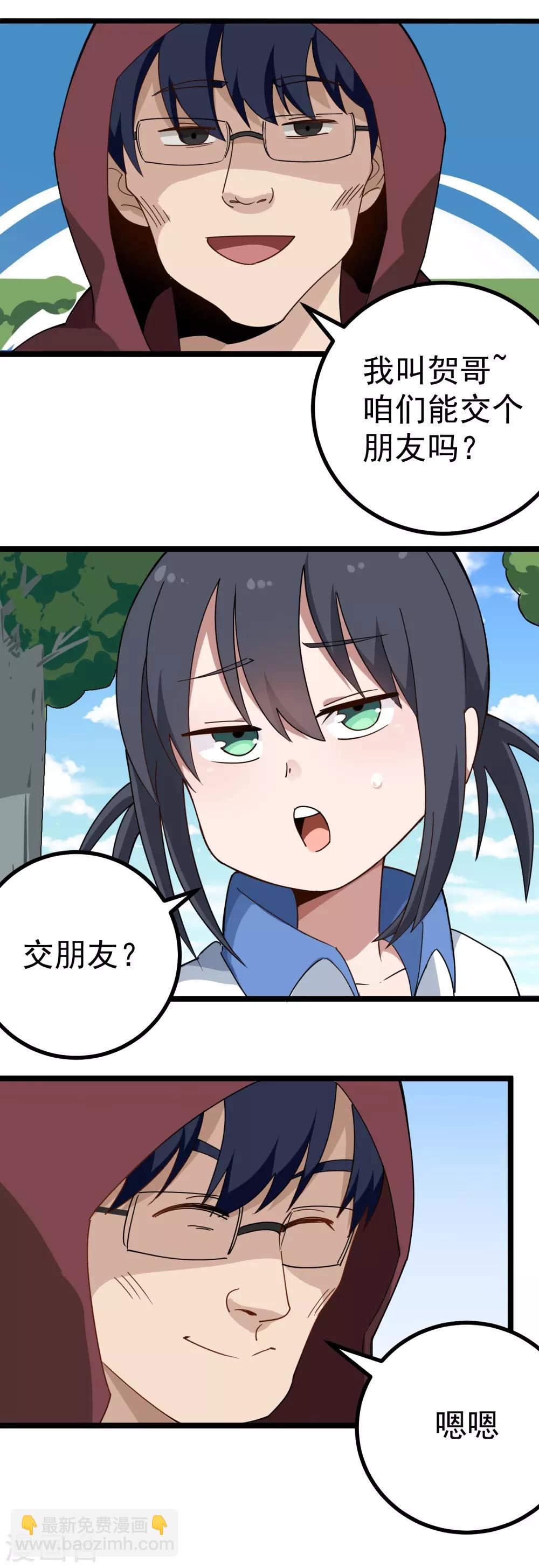 第161话 亮瞎双眼10