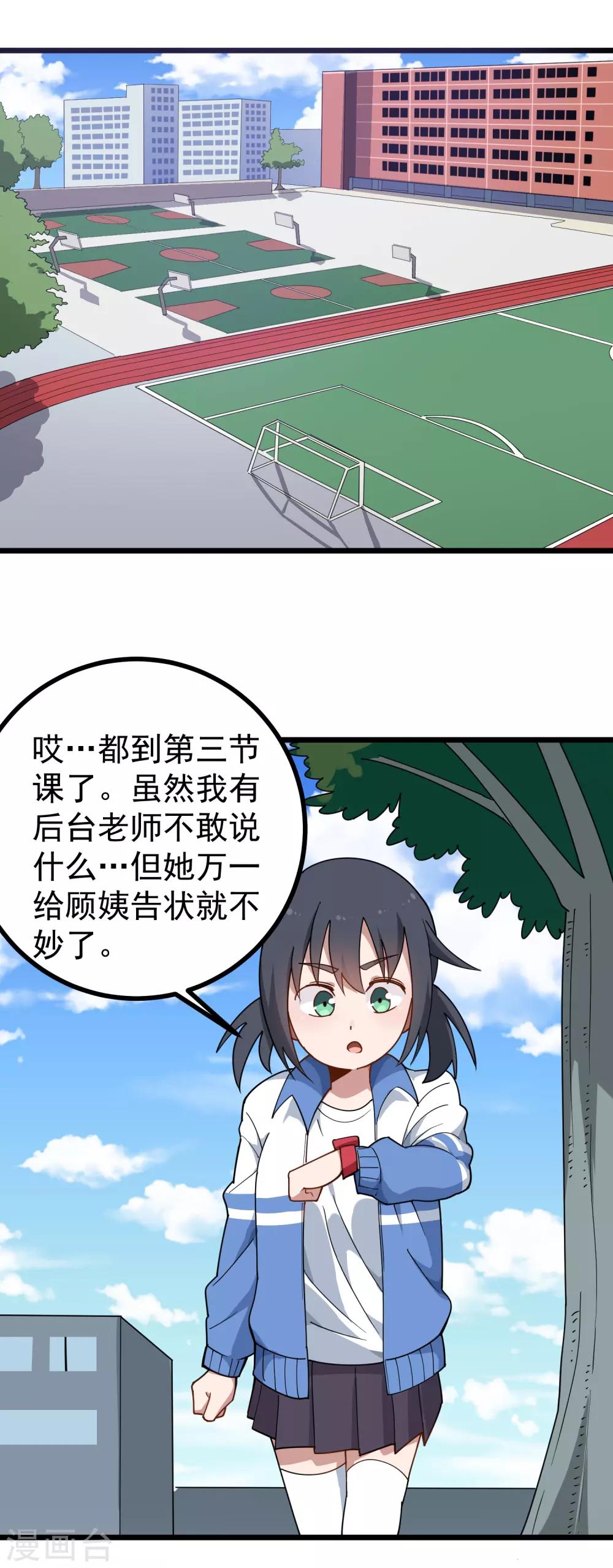 第161话 亮瞎双眼5