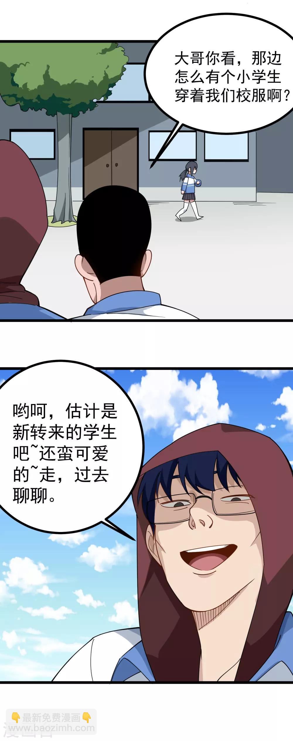 第161话 亮瞎双眼6