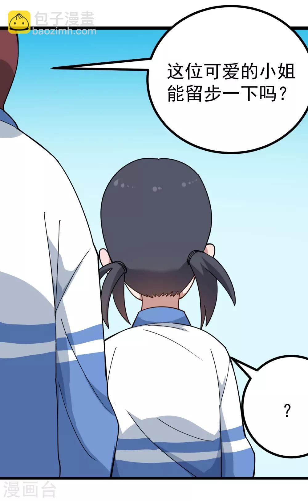 第161话 亮瞎双眼8