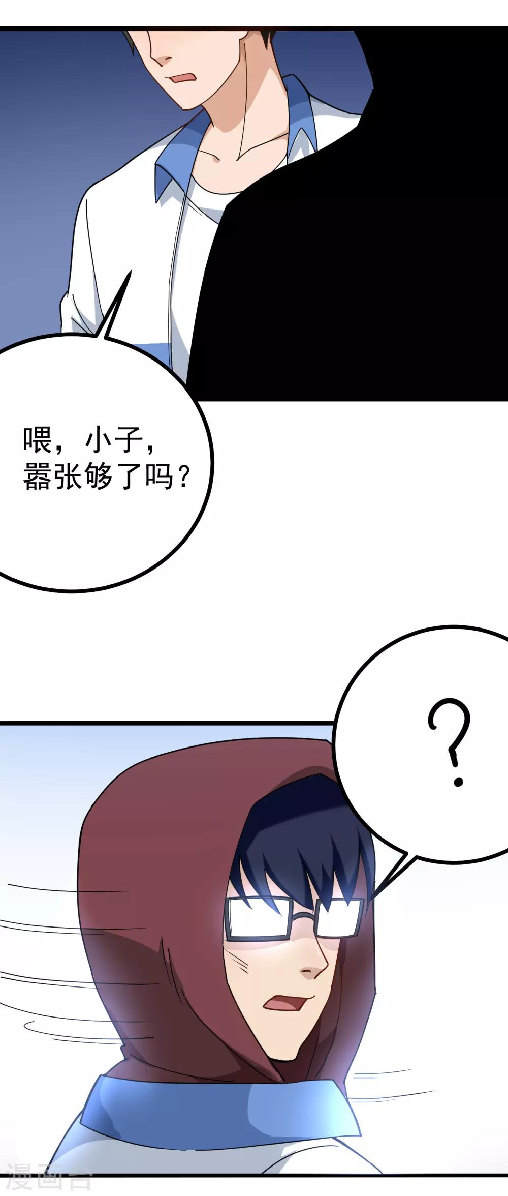 第162话 给脸不要脸10