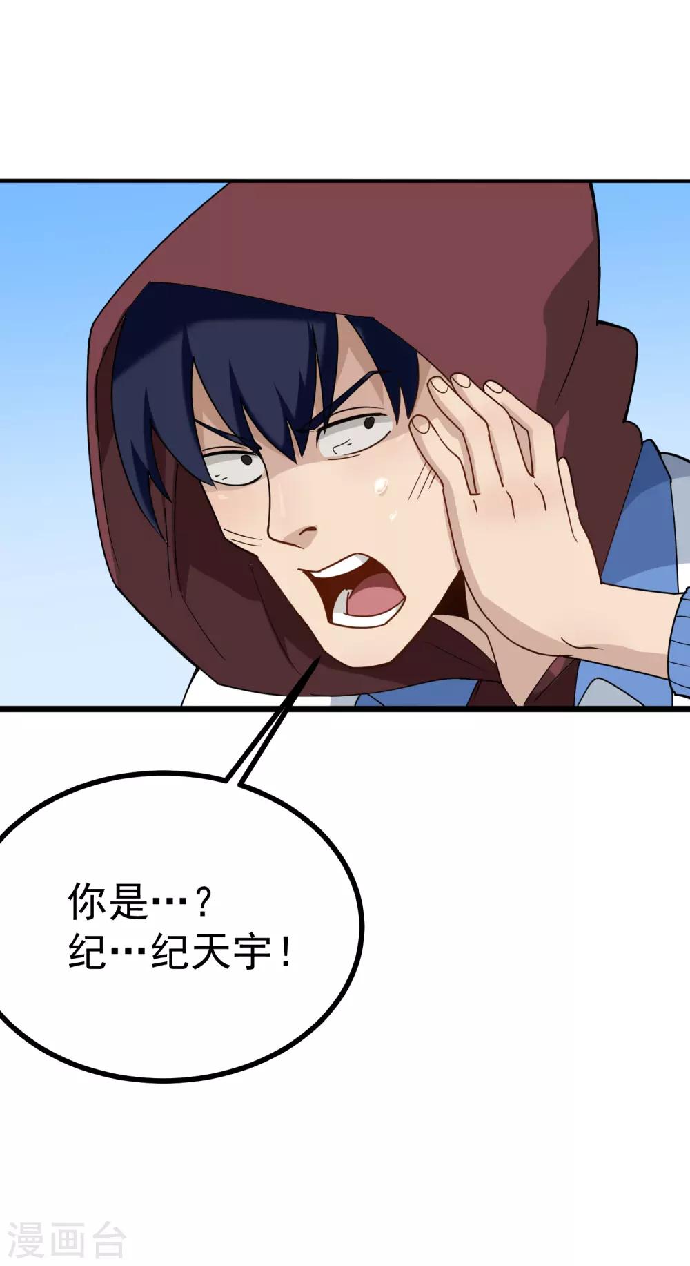 第162话 给脸不要脸12
