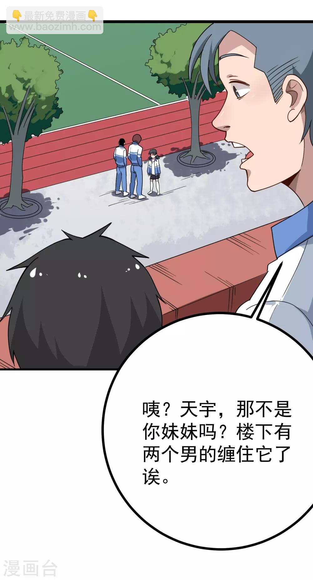 第162话 给脸不要脸2