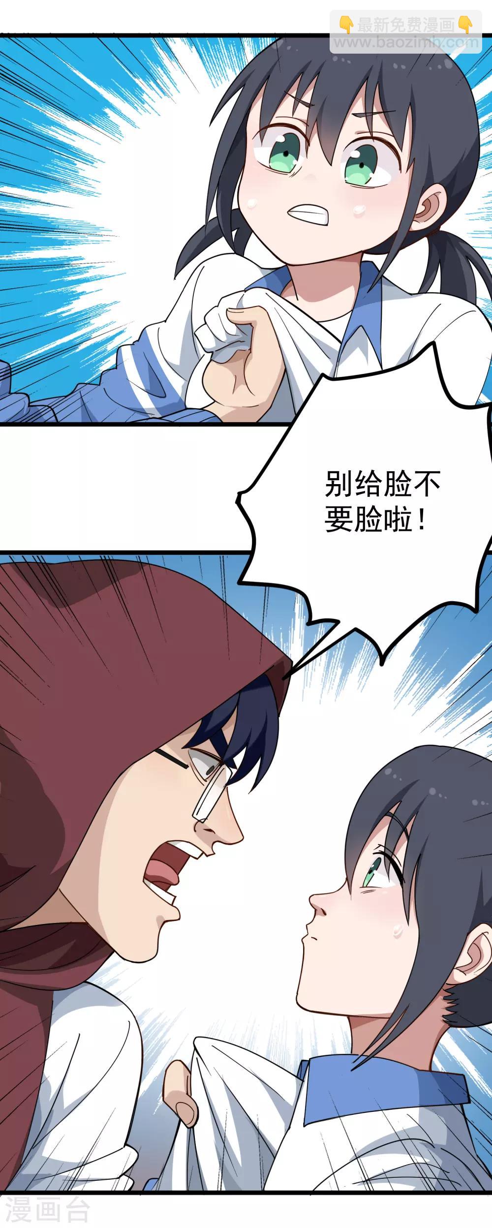 第162话 给脸不要脸4