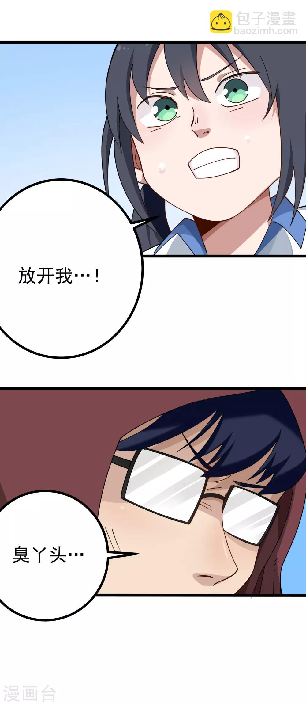 第162话 给脸不要脸6