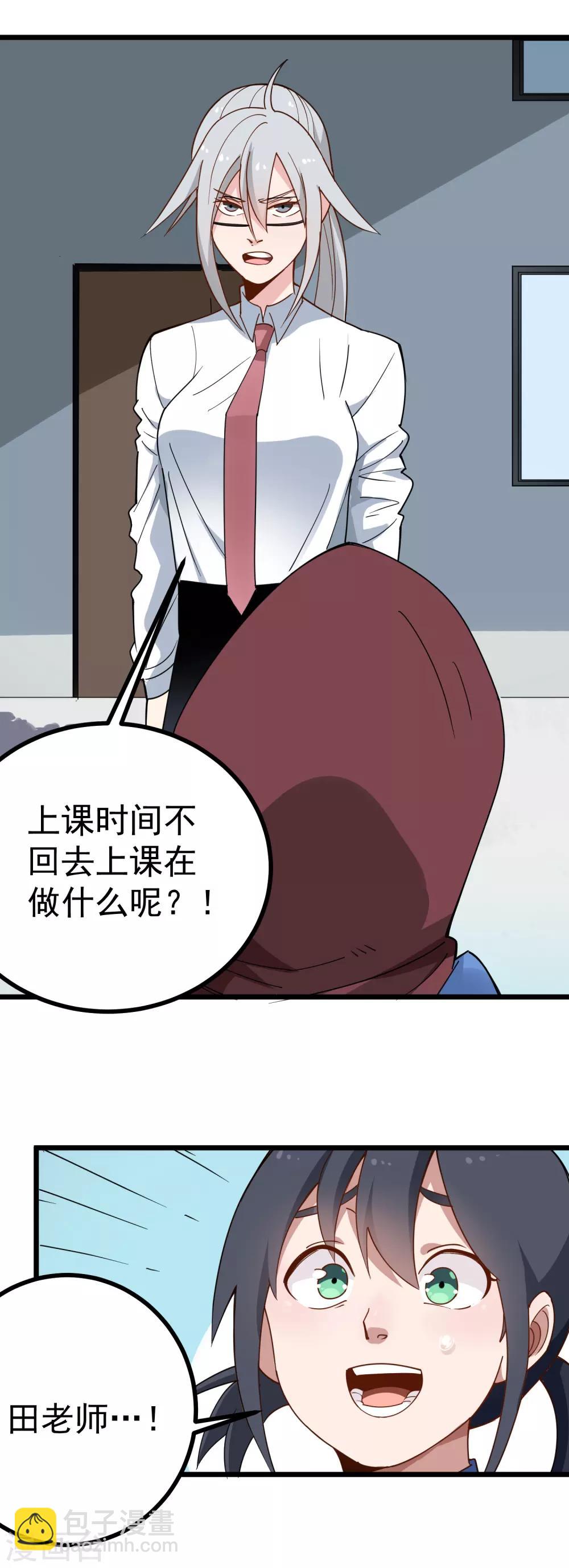 第162话 给脸不要脸8