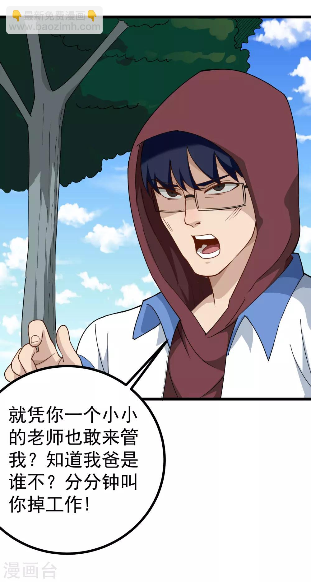 第162话 给脸不要脸9