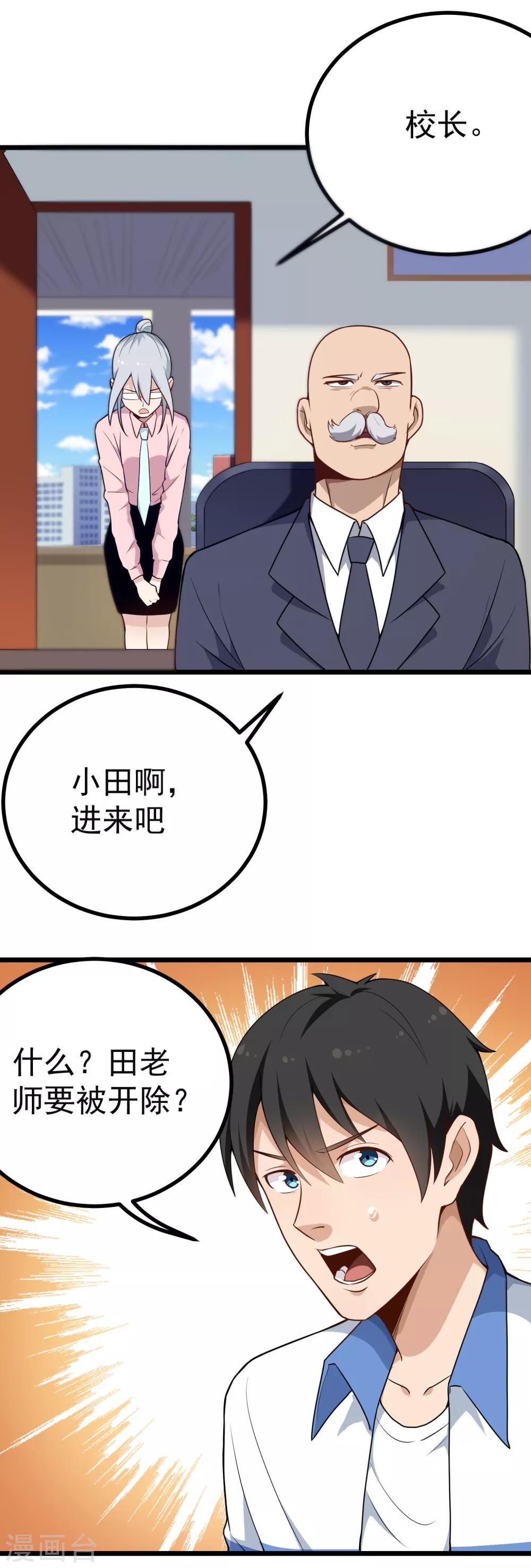 第165话 大人物1