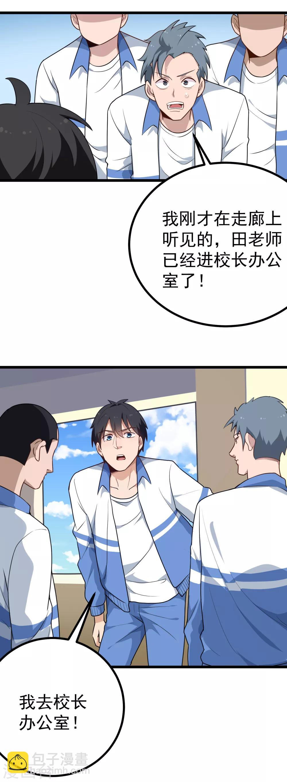 第165话 大人物2