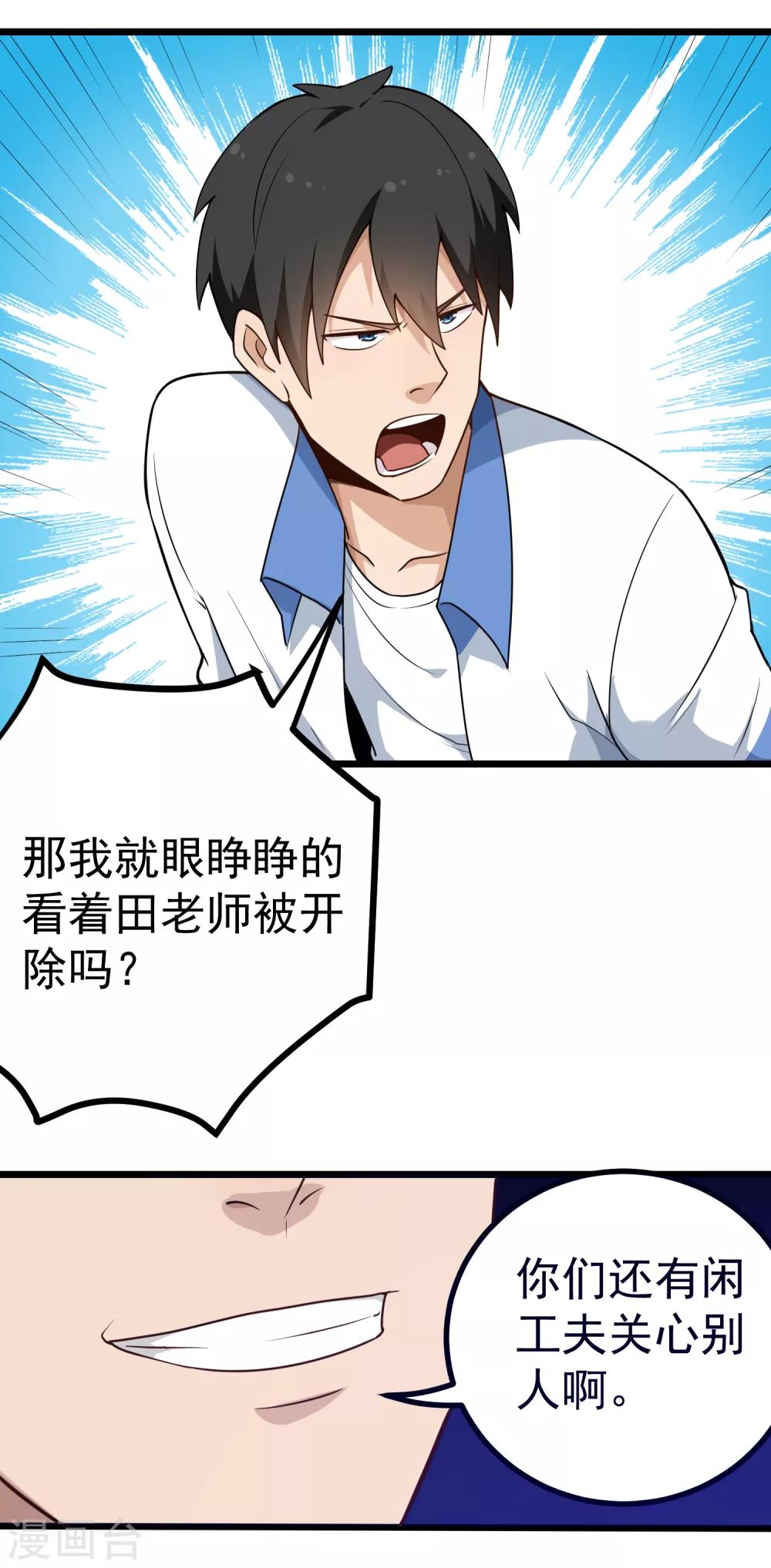第165话 大人物4