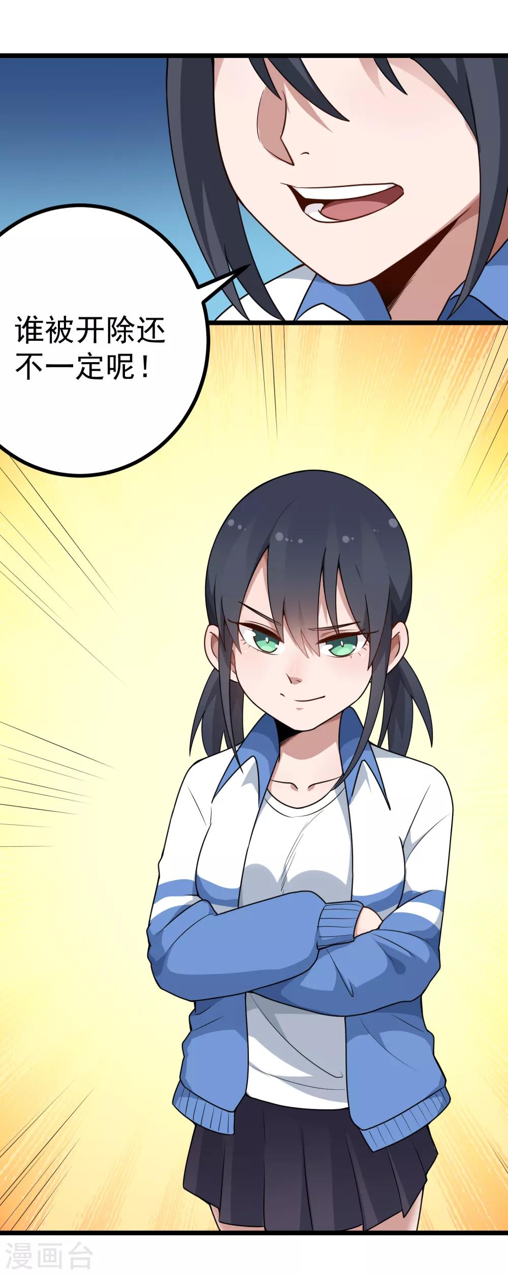第165话 大人物7