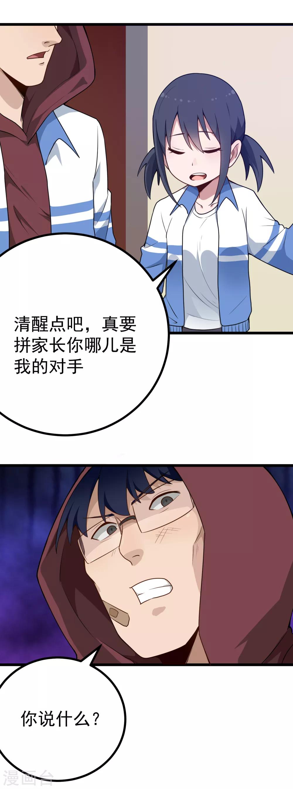 第165话 大人物9