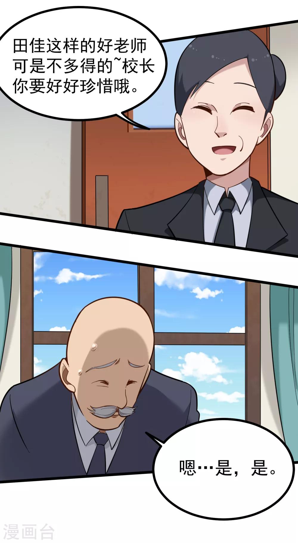 第167话 好老师1