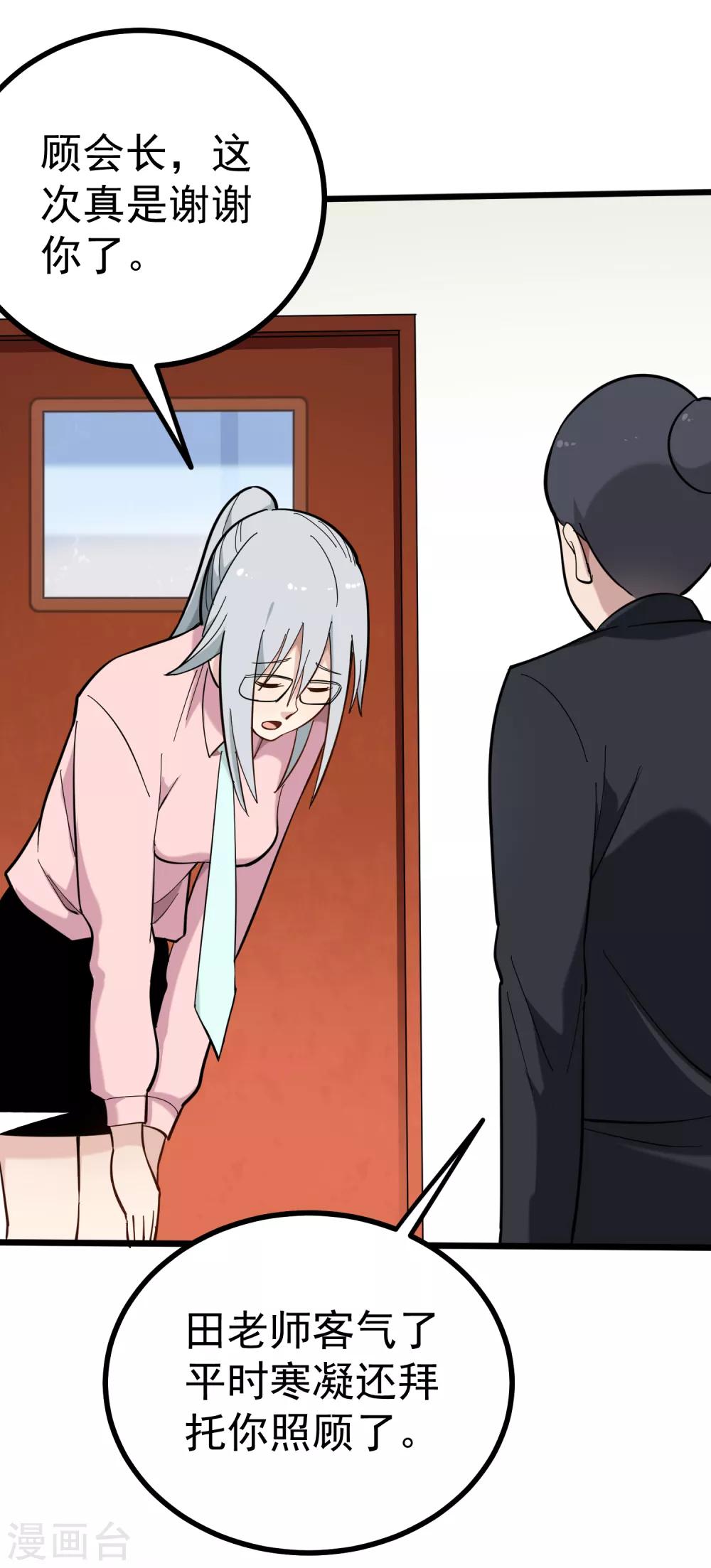 第167话 好老师2