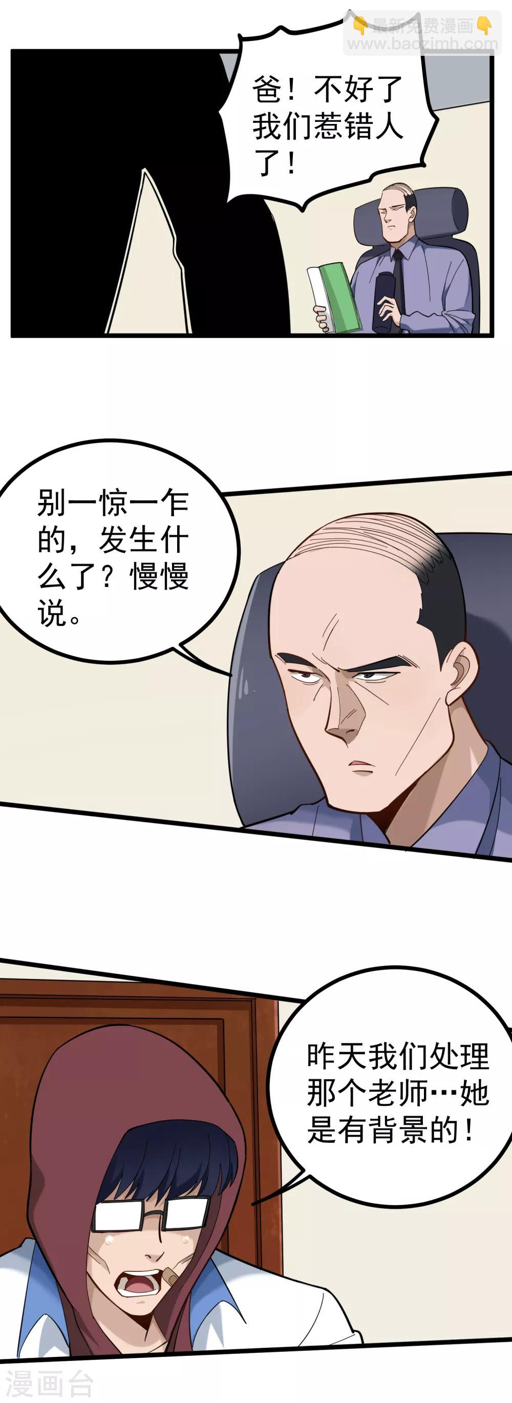 第167话 好老师4