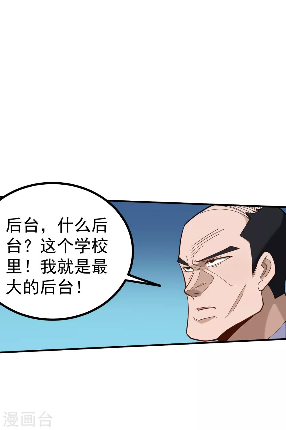 第167话 好老师5
