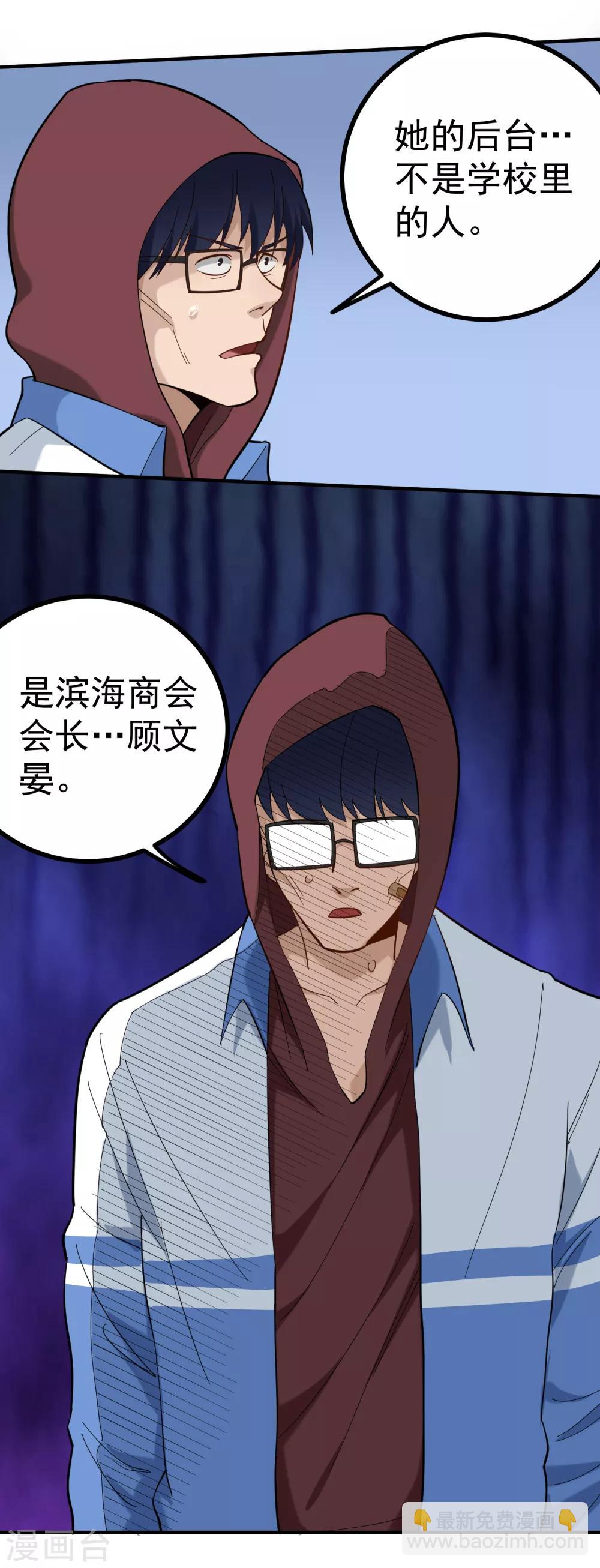 第167话 好老师6