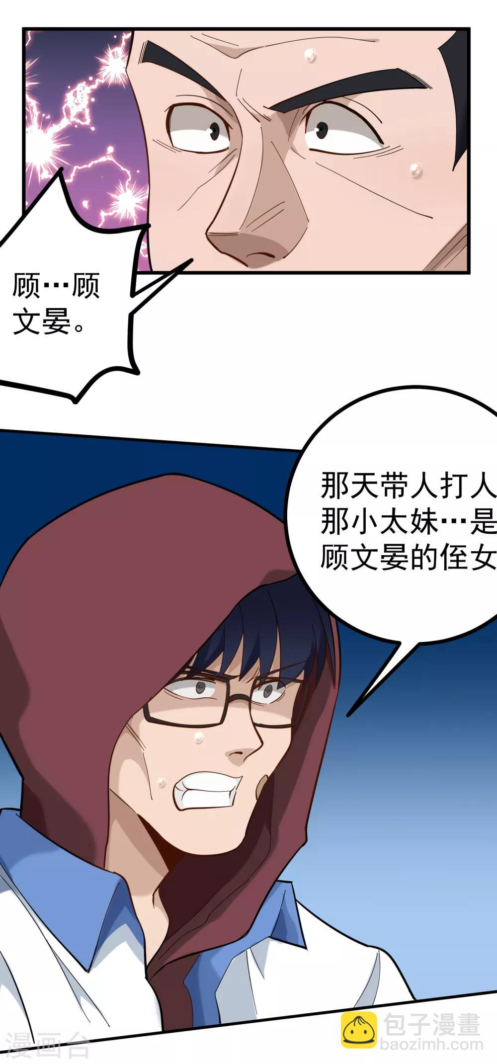第167话 好老师7