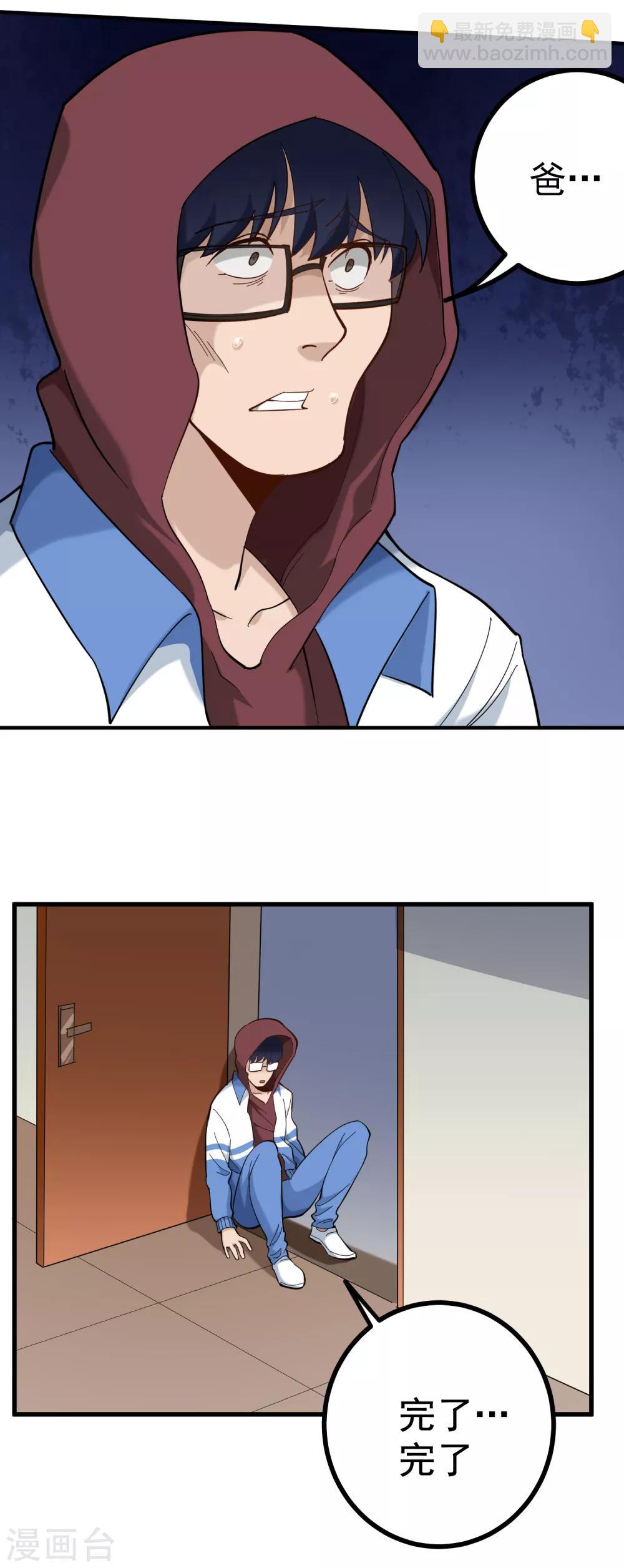 第167话 好老师9