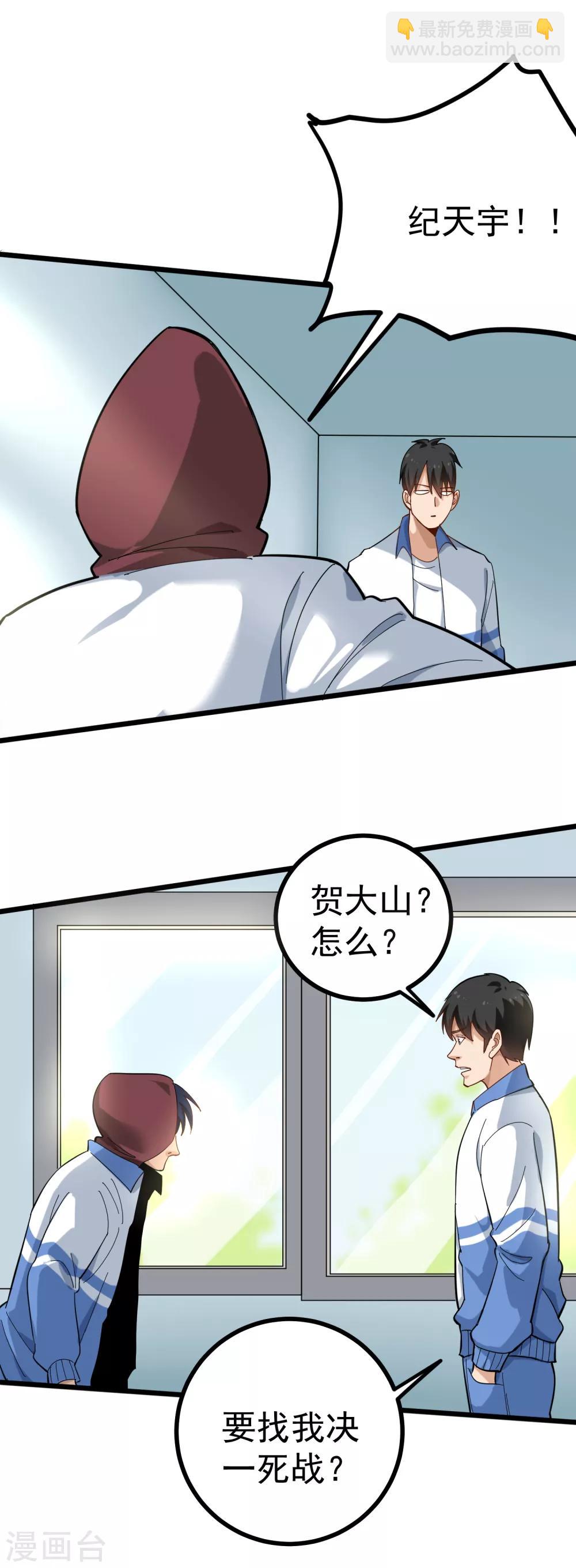 第168话 求求你9