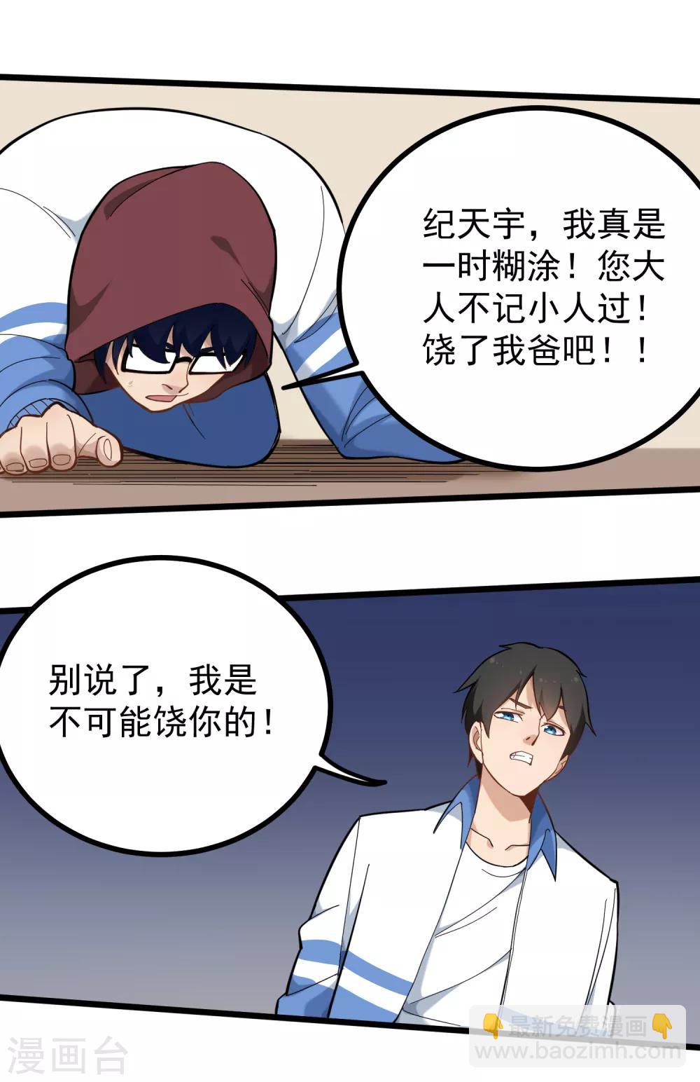 第169话 非洲警告1