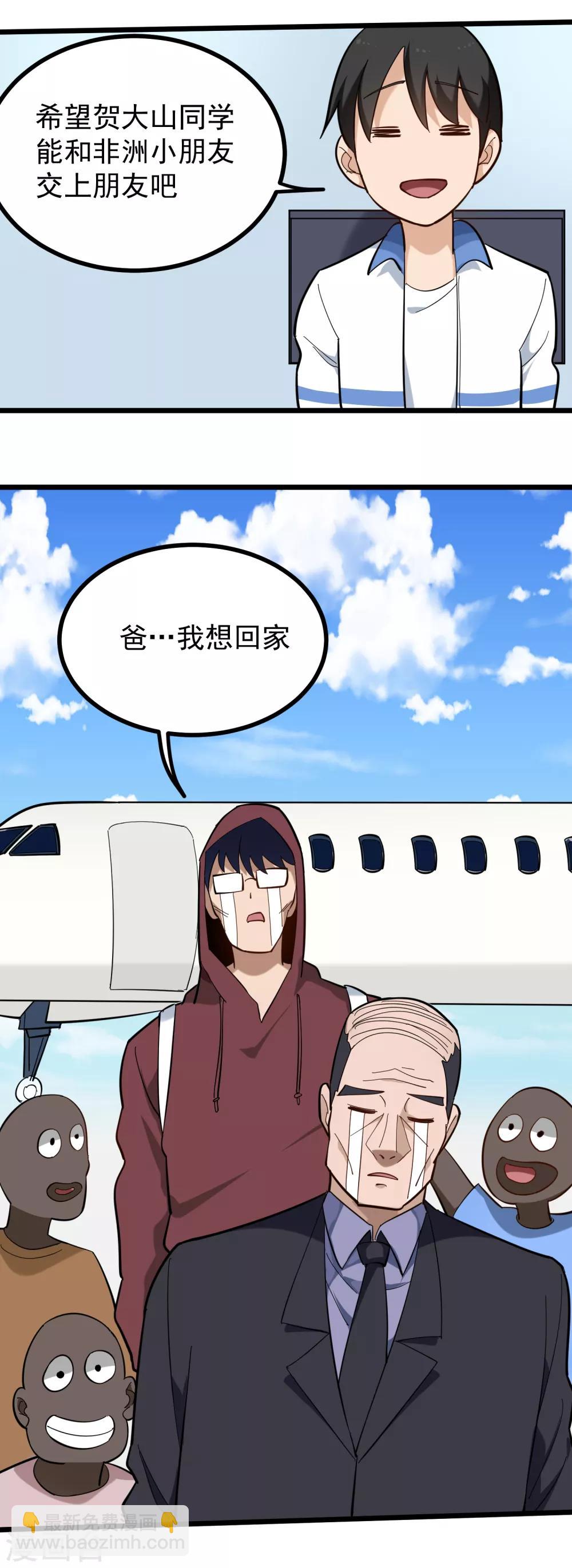 第169话 非洲警告10