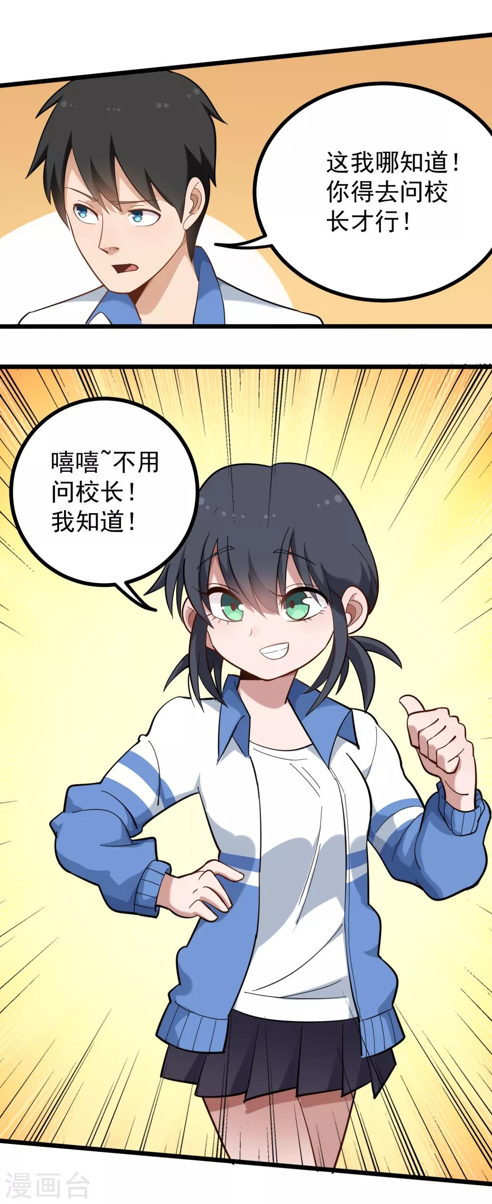 第169话 非洲警告6