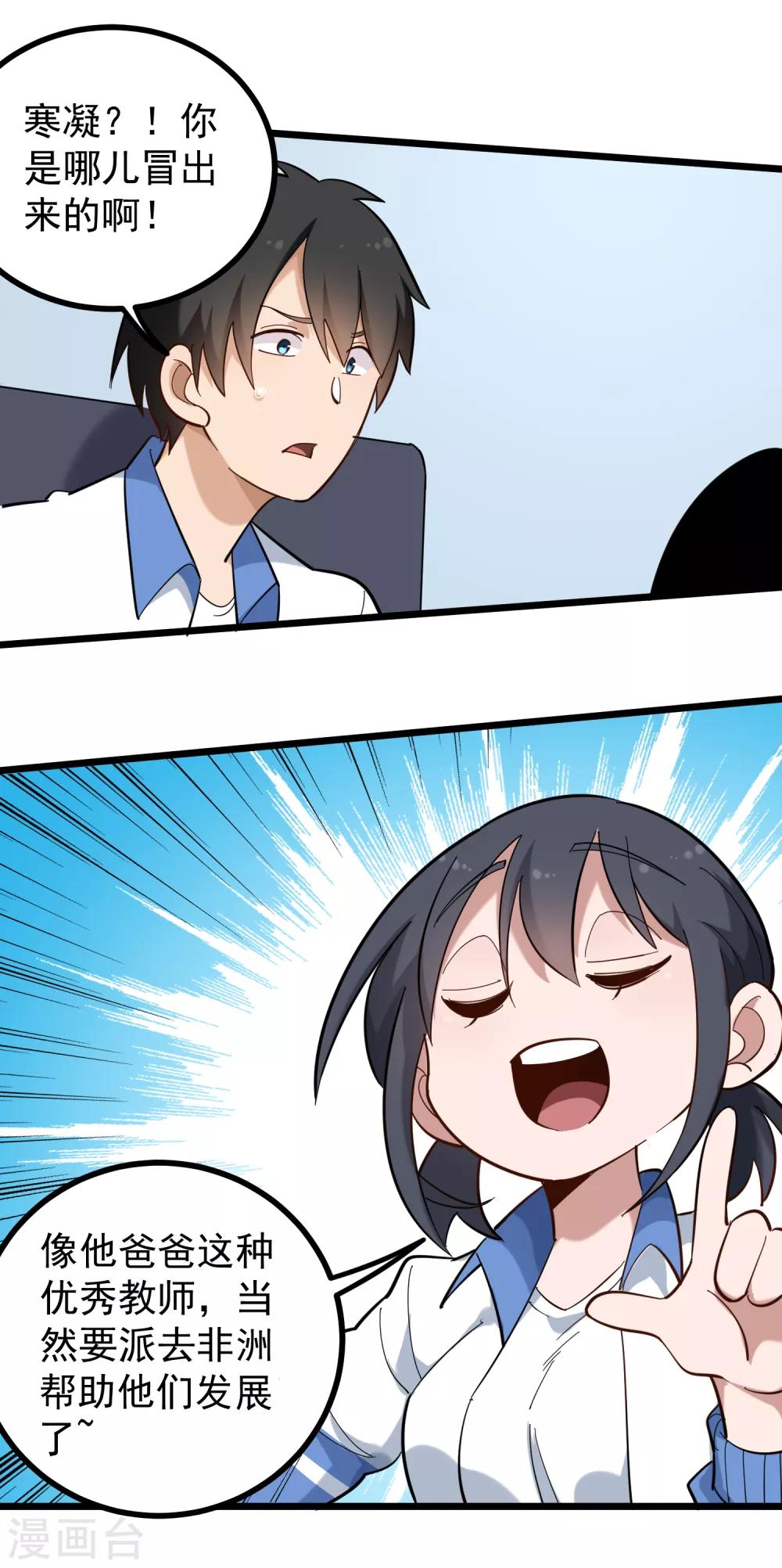 第169话 非洲警告7
