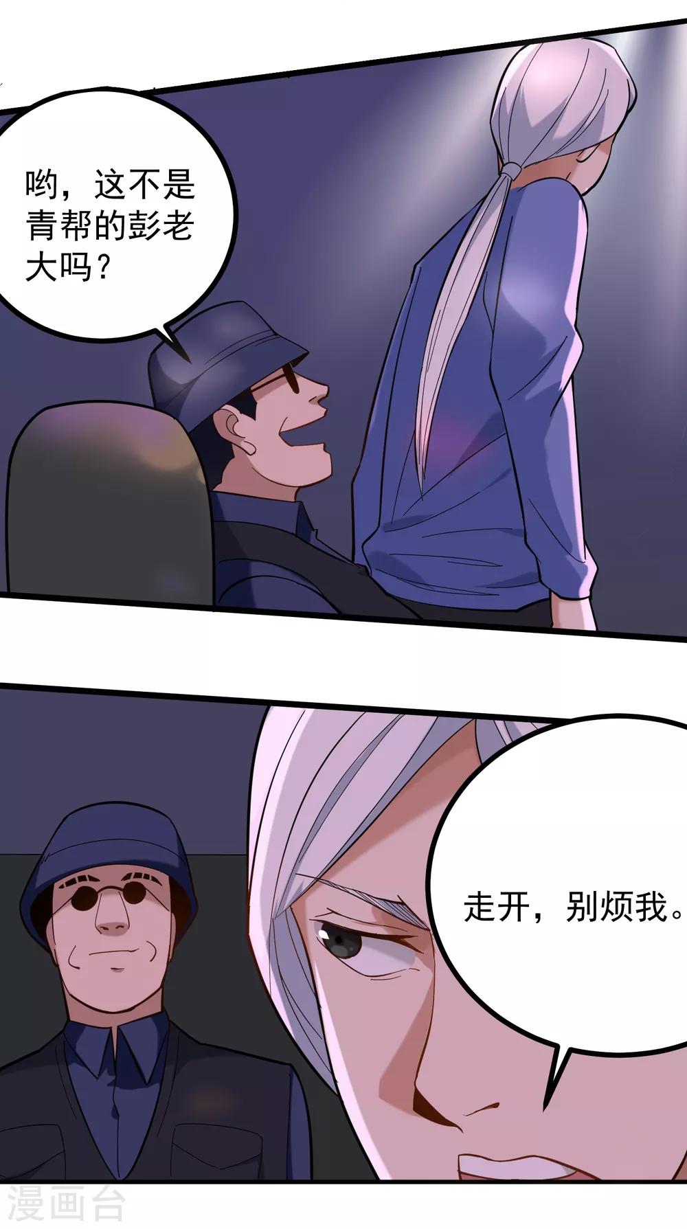 第170话 陈大仙2