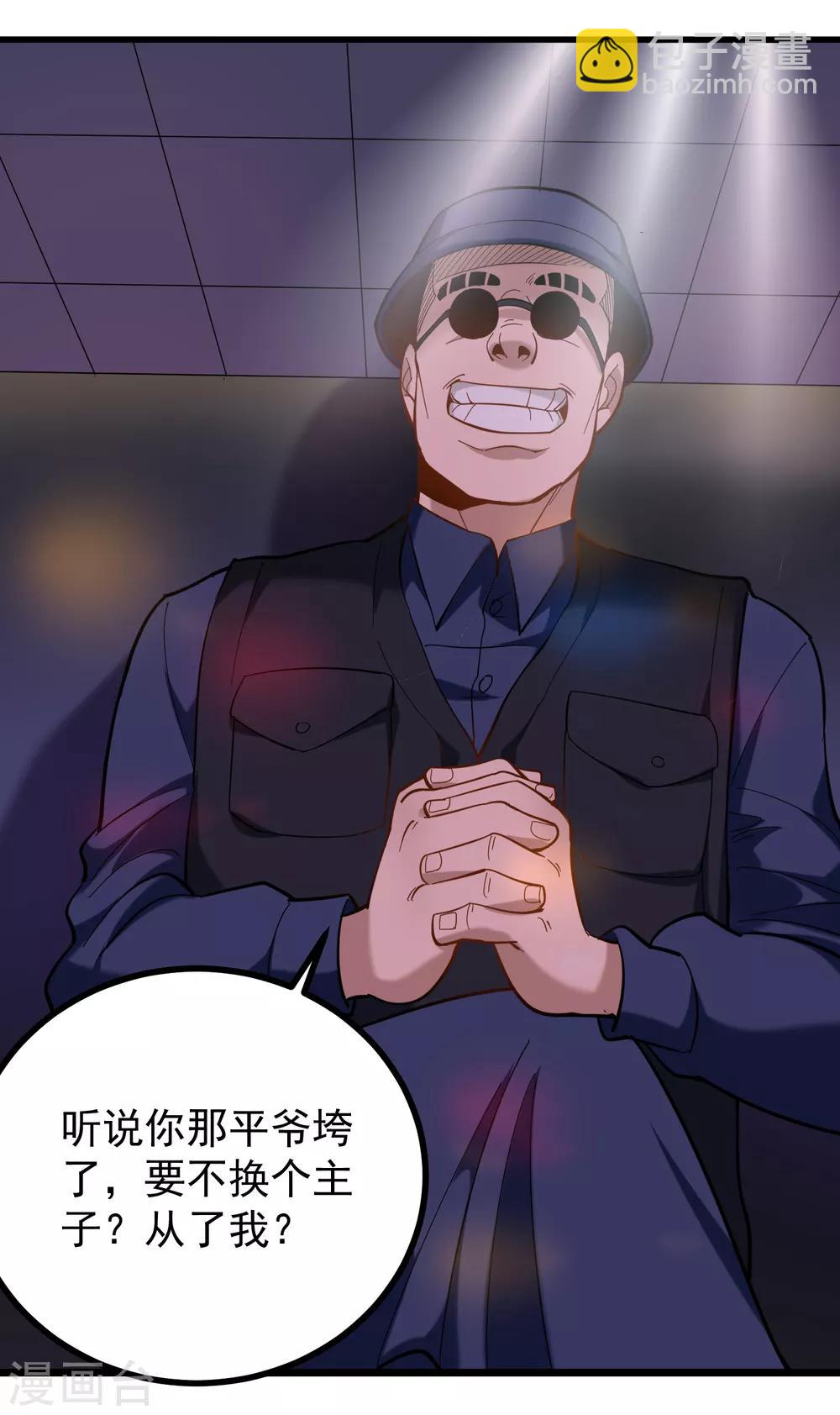 第170话 陈大仙3