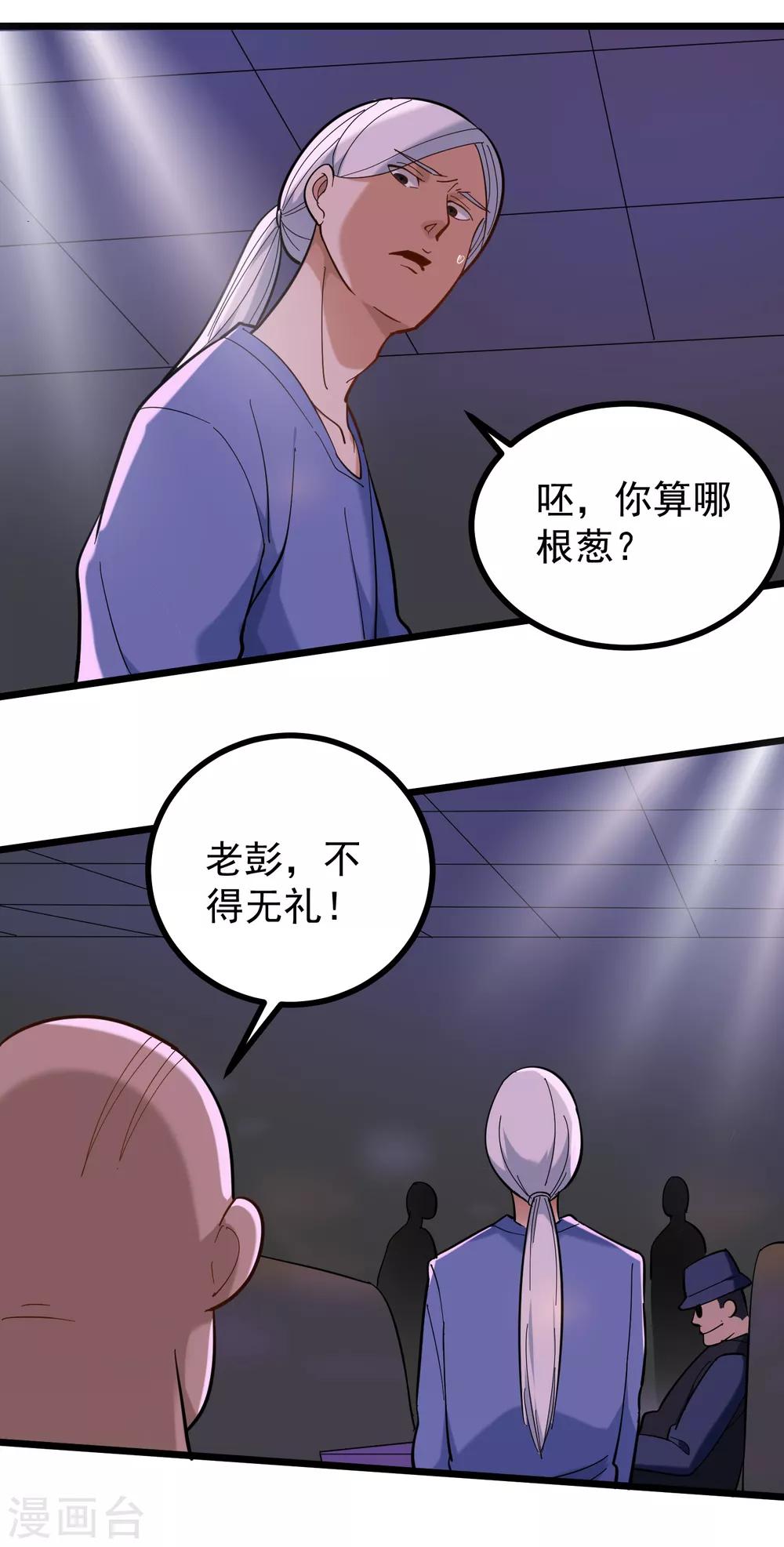 第170话 陈大仙4