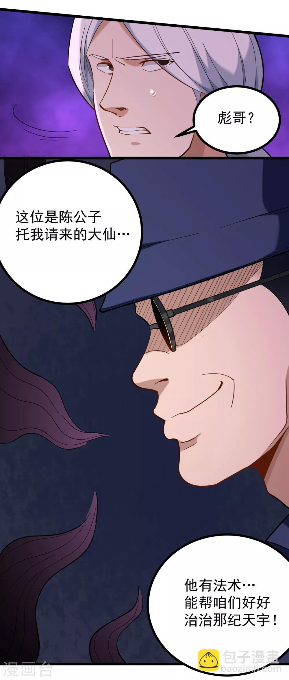 第170话 陈大仙5