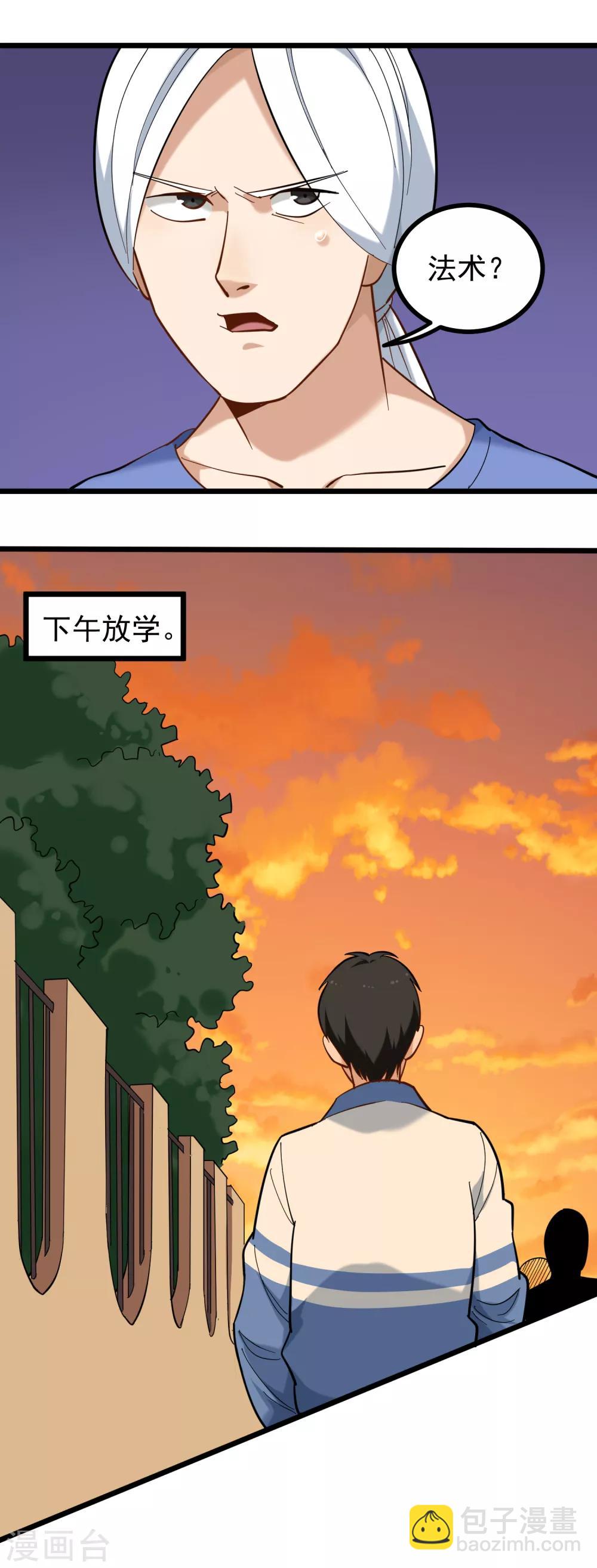 第170话 陈大仙6