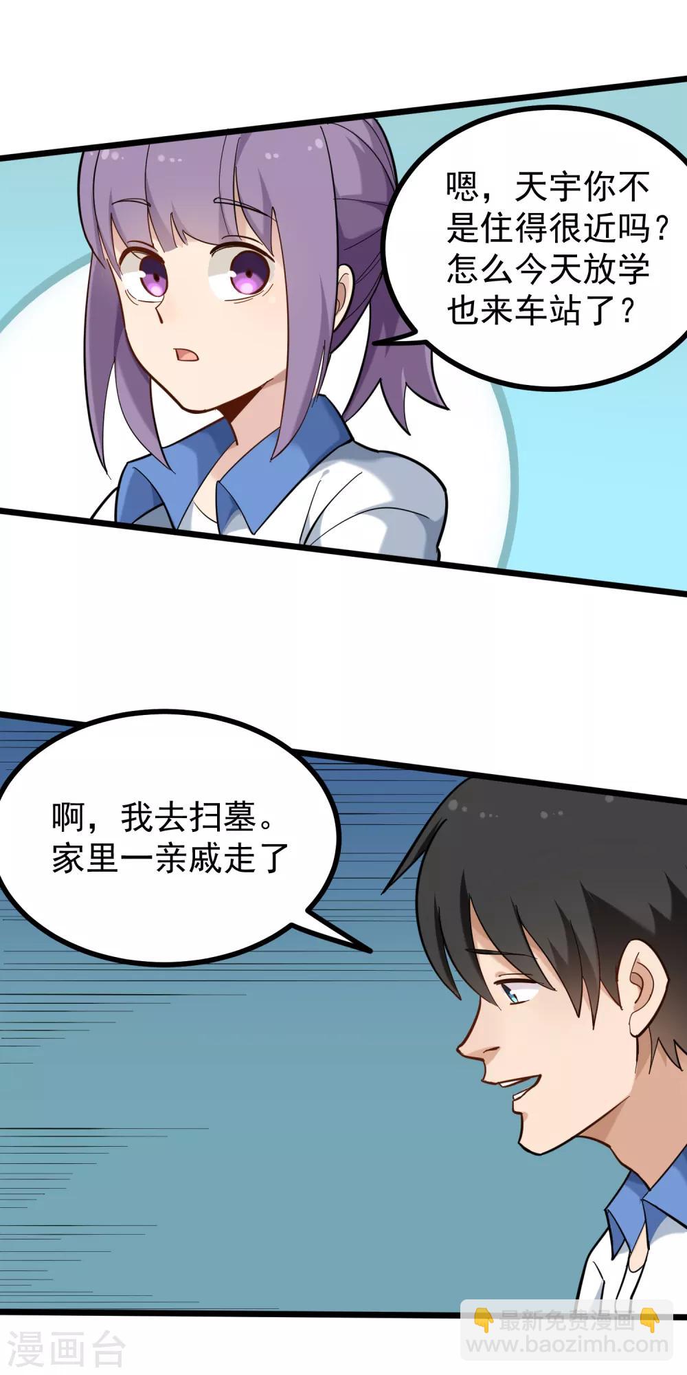第170话 陈大仙8