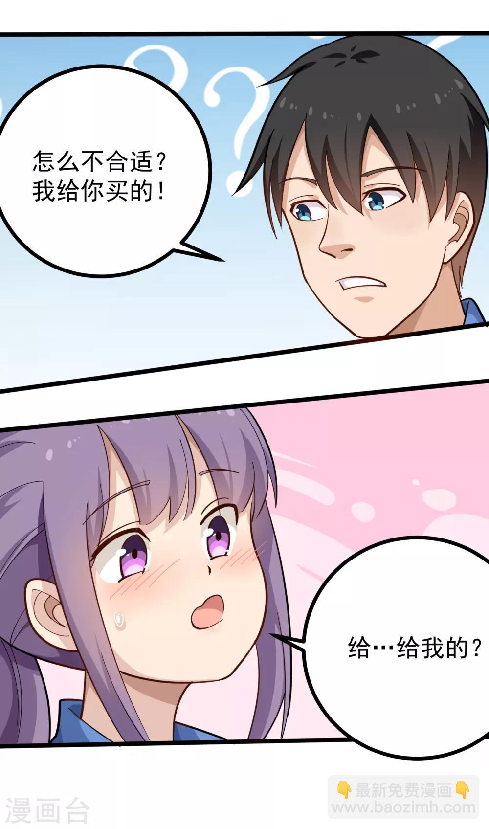 第171话 菊花有嘛？8